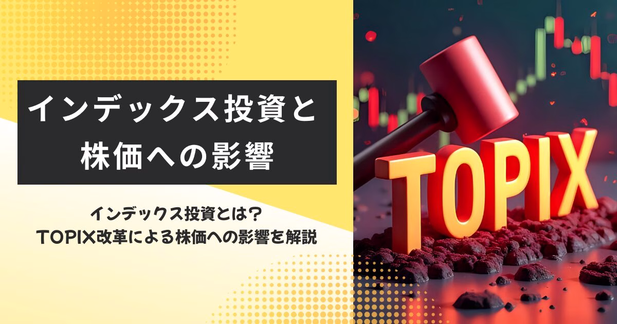 TOPIX