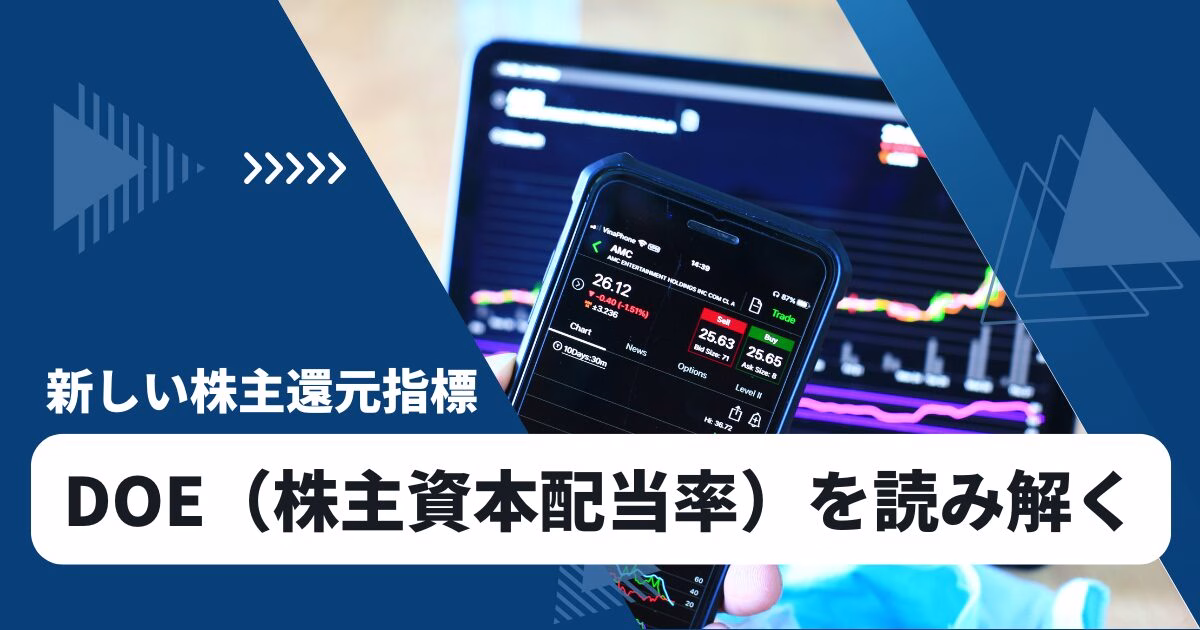 株主資本配当率